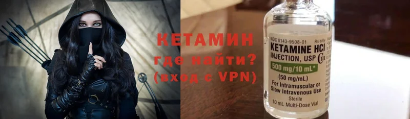 где продают наркотики  Заволжск  КЕТАМИН VHQ 